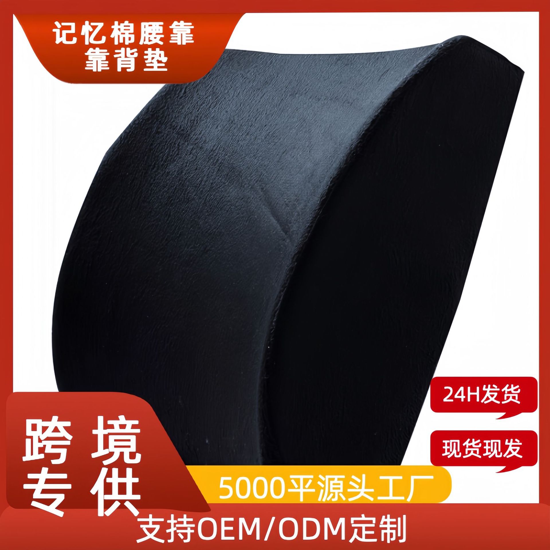 【哇噢夏季凝膠椅子靠背墊辦公室護腰靠墊慢回彈記憶棉腰枕