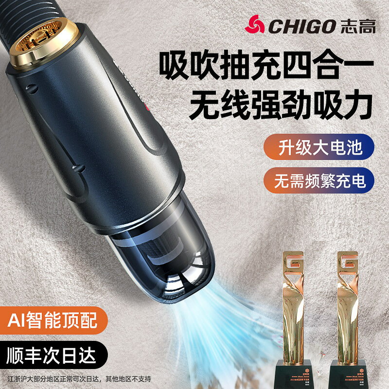 限時減免！免運 車載吸塵器 手持車載吸塵器 無線手持車載吸塵器 車用家用大功率強力充電迷你吸塵器可定 制八折下殺 打骨折 可開發票 加客服賴享受巨額減免金牌保障