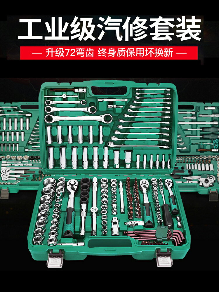 艾瑞澤工具箱套筒套管扳手套裝萬能多功能修車汽修維修棘輪扳手