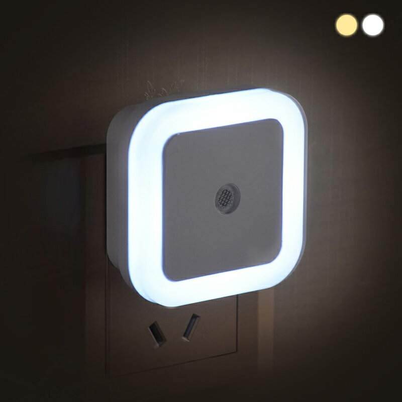LED光控小夜燈 省電節能 感應光控燈 感應燈 壁燈 走廊燈 床頭燈 樓梯燈 玄關燈 櫥櫃燈【A00201】《約翰家庭百貨