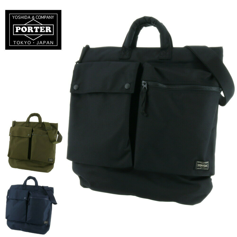 吉田包 PORTER 波特包 UNIT 兩用 安全帽袋 肩包 手提包 784-05463 男性 女性   日本必買 | 日本樂天熱銷