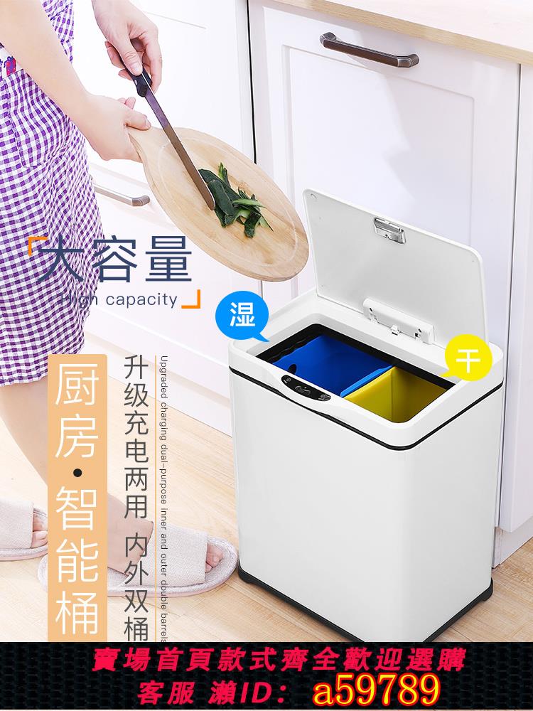 【臺灣公司 可打統編】廚房大號垃圾分類垃圾桶智慧感應式家用客廳帶蓋幹濕分類高檔簡約