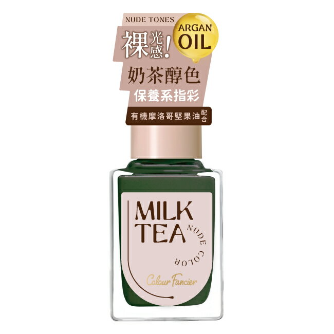 COLOUR FANCIER 奶茶裸感指甲油 (宇治抹茶) (12mL) CM-16
