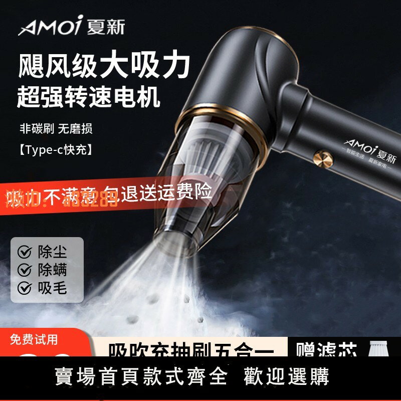 【可開發票】夏新車載吸塵器大吸力家用手持便攜式超強吸力無線大功率吹吸兩用