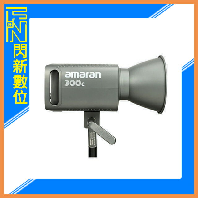 Aputure 愛圖仕 Amaran 300C 全彩 LED 攝影燈 (公司貨)【APP下單4%點數回饋】