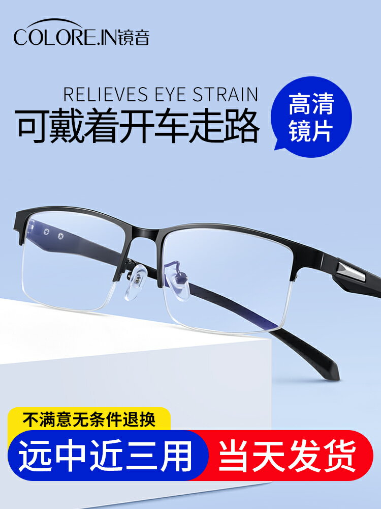 高清遠近兩用老花眼鏡男式防藍光自動調節度數智能老花鏡自動變焦