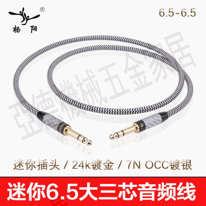 YYAUDIO 6.5音頻線發燒級單晶銅鍍銀音響調音臺功放大三芯對錄線【亞德機械五金家居】