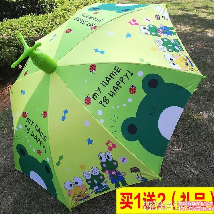 站立式兒童雨傘男女童小孩幼兒園寶寶小學生可愛卡通雨傘防水套管 ylm