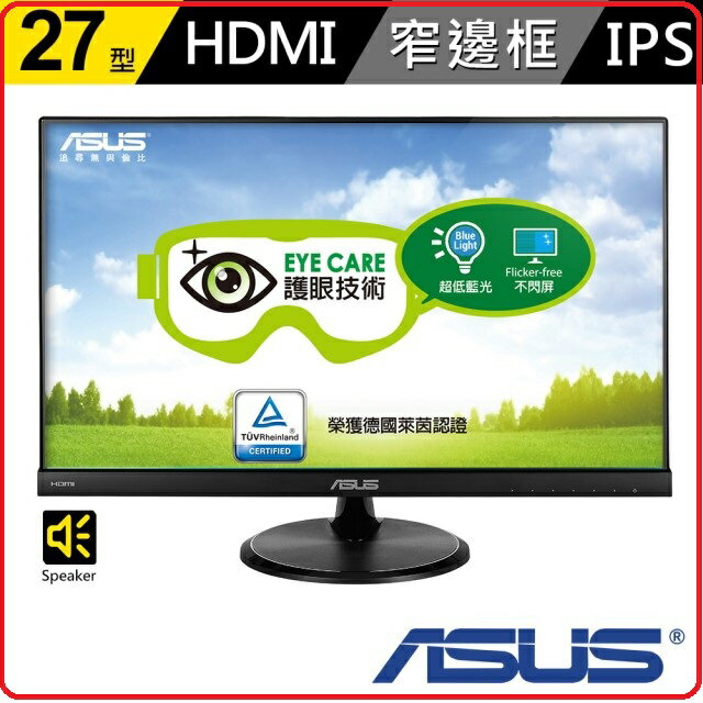 ASUS VC279H 27吋 IPS FullHD 低藍光 不閃屏 無邊框螢幕