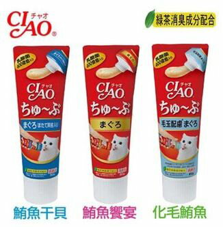 《日本CIAO》啾嚕系列-膏狀肉泥貓零食80g/肉泥膏可放貓飼料上好窩生活節