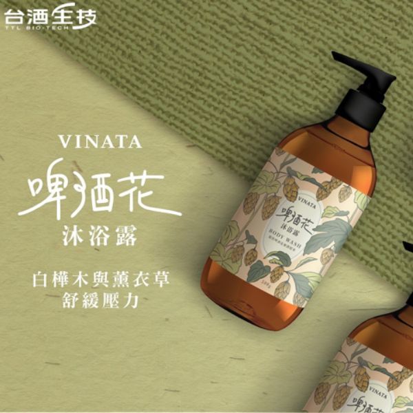 【躍牛小舖】台酒 VINATA啤酒花沐浴露(500ml)  沐浴乳 沐浴精 臺酒 中性配方 質地細緻 清新自然 淡淡花香 洗澡