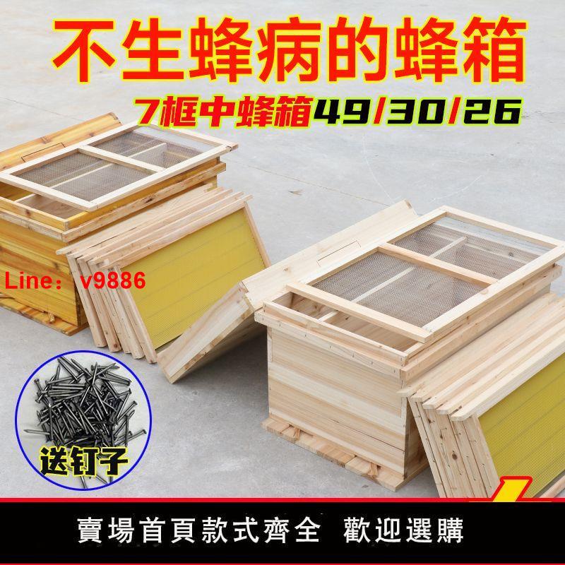 【台灣公司保固】1.1厚49煮蠟七框標準中蜂箱全套一整套杉木烘干蜜蜂箱新手入門