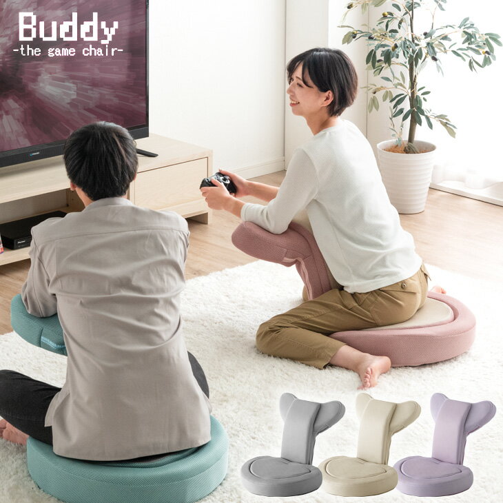 日本 Buddy the game chair 遊戲椅 懶人椅 可調角度 和室椅 躺椅 沙發椅 椅子 座椅