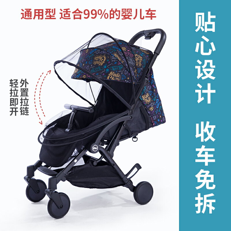 法國kimiyeso 嬰兒手推車蚊帳全罩式通用兒童寶寶防蚊罩拉鏈可折疊 全館免運
