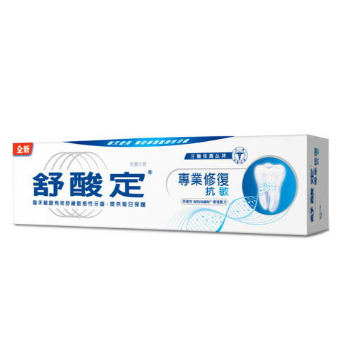 舒酸定 專業修復抗敏牙膏(100g/支) [大買家]