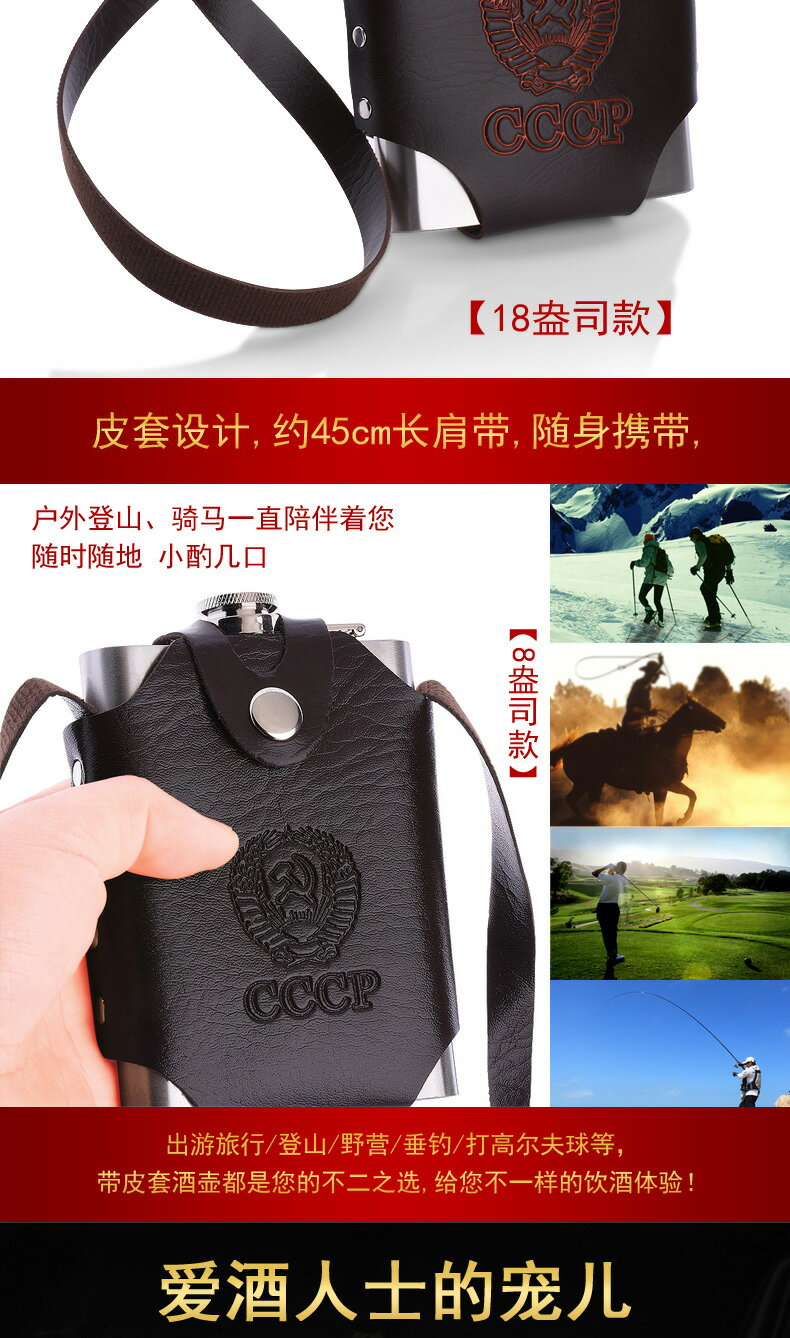 加厚304不銹鋼烈酒壺金屬酒壺水壺戶外隨身便攜式酒壺帶皮套酒具 6