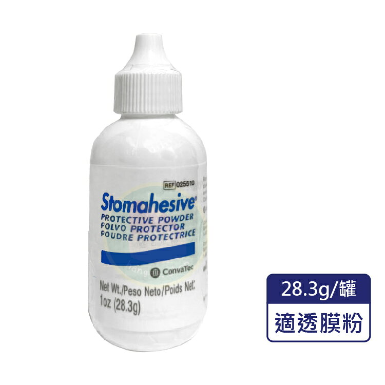 (新包裝)康威特 ConvaTec Stomahesive® 適透膜粉 (28.3g/罐) 憨吉小舖