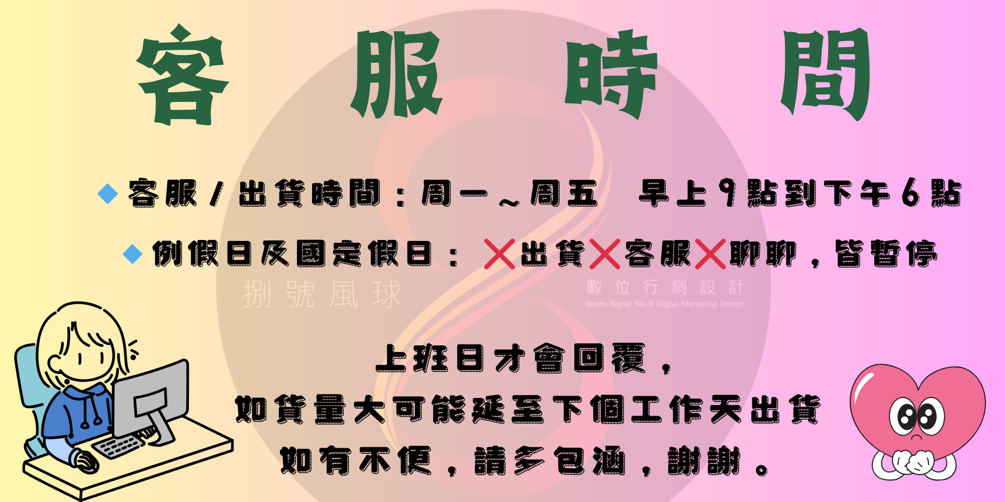 捌號風球數位有限公司 - 限時優惠好康折扣