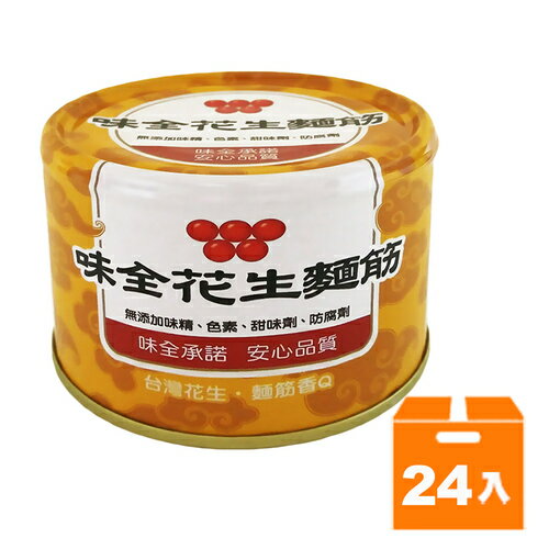 味全花生麵筋170g(易開罐)(24入)/箱【康鄰超市】【康鄰超市】