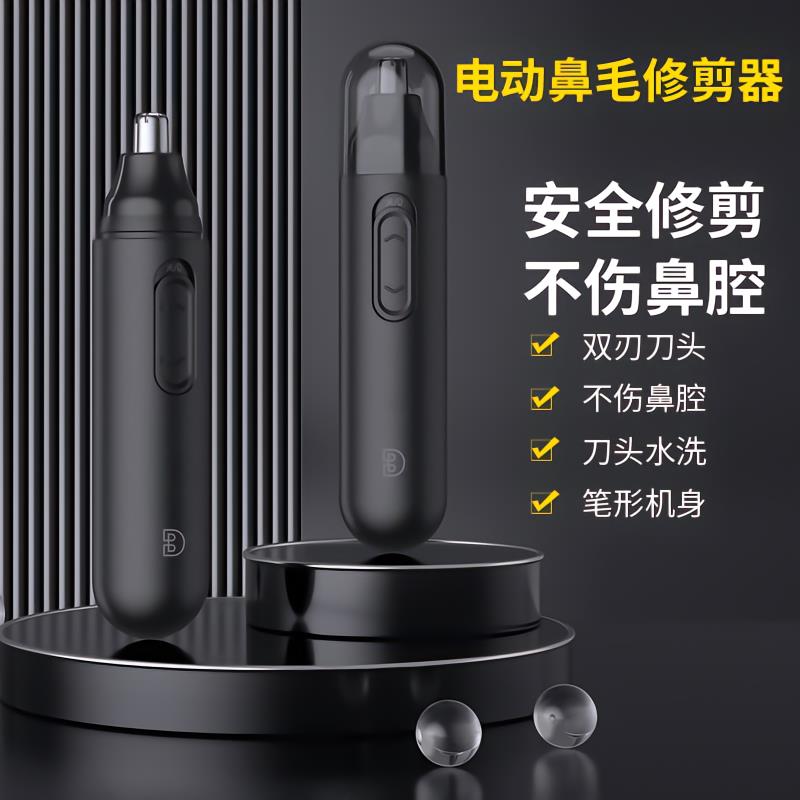 德國進口新款電動鼻毛修剪器伊匯男士鼻孔剃毛器清理鼻毛清理神器