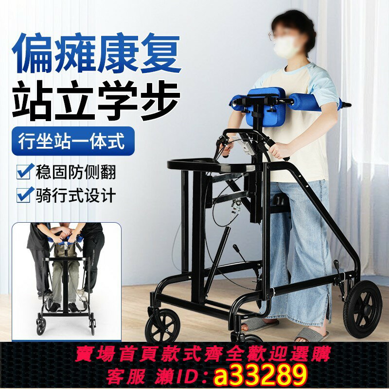 {可打統編 超低價}雅德老人助行器成人學步車中風偏癱行走輔助器康覆訓練器材走路