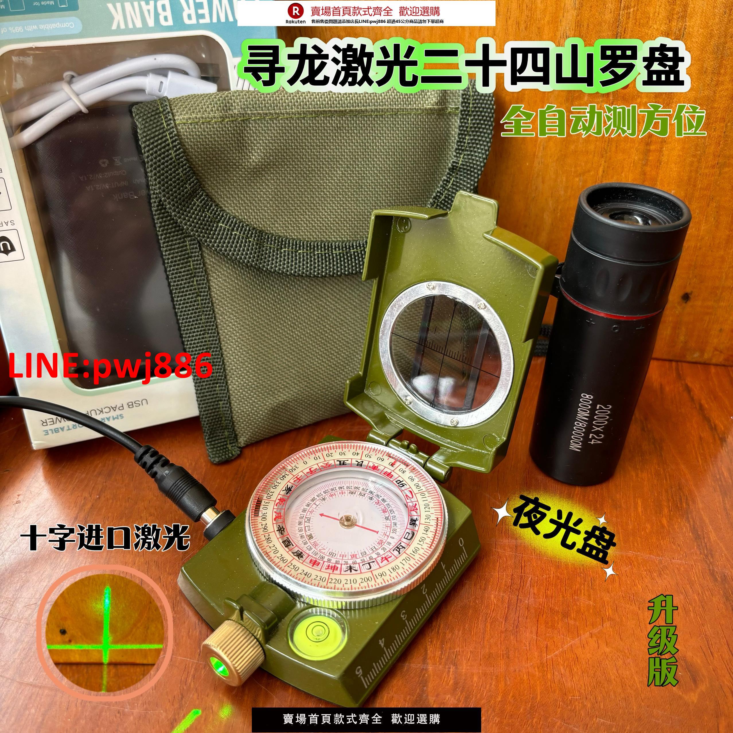 【高品質超低價】2寸尋龍十字鐳射二十四山羅盤夜光盤全自動高精準高靈敏專業羅盤