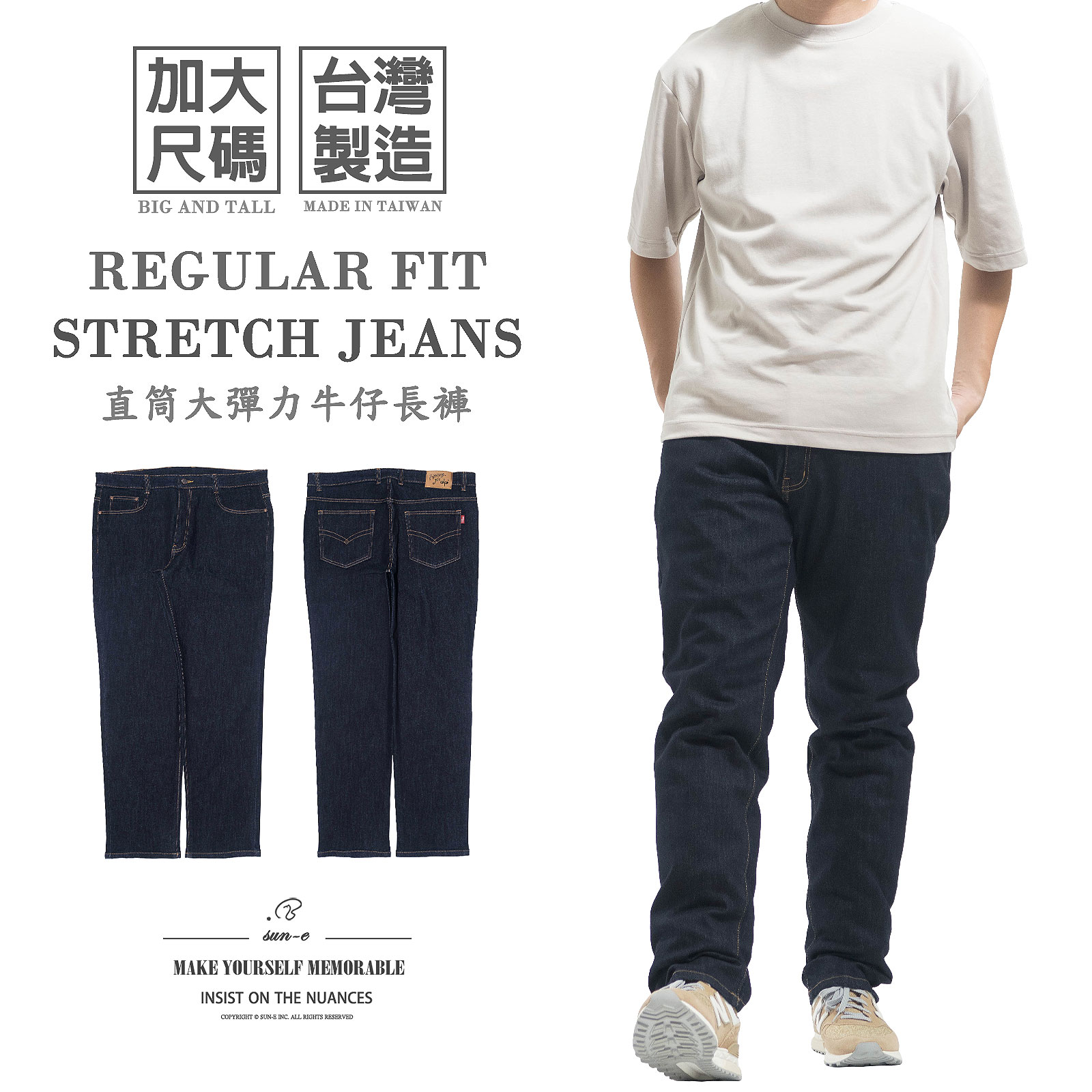 加大尺碼牛仔褲 大彈力台灣製牛仔褲 直筒牛仔長褲 百貨公司等級丹寧長褲 素面牛仔褲 大尺碼長褲 直筒褲 YKK拉鍊 車繡後口袋 Big And Tall Made In Taiwan Jeans Regular Fit Jeans Denim Pants Stretch Jeans Embroidered Pockets (345-5940-31)深牛仔 腰圍:38~46英吋 (97~117公分) 男 [實體店面保障] sun-e