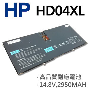 HP 4芯 HD04XL 日系電芯 電池 IB3V TPN-C104 TPN-C101 13-1000 13 13-1015TU XT13-2000EG XT 13-2021TU XT13-2120TU XT 13-2019 XT Pro13-B000 XT Pro B8W13AA