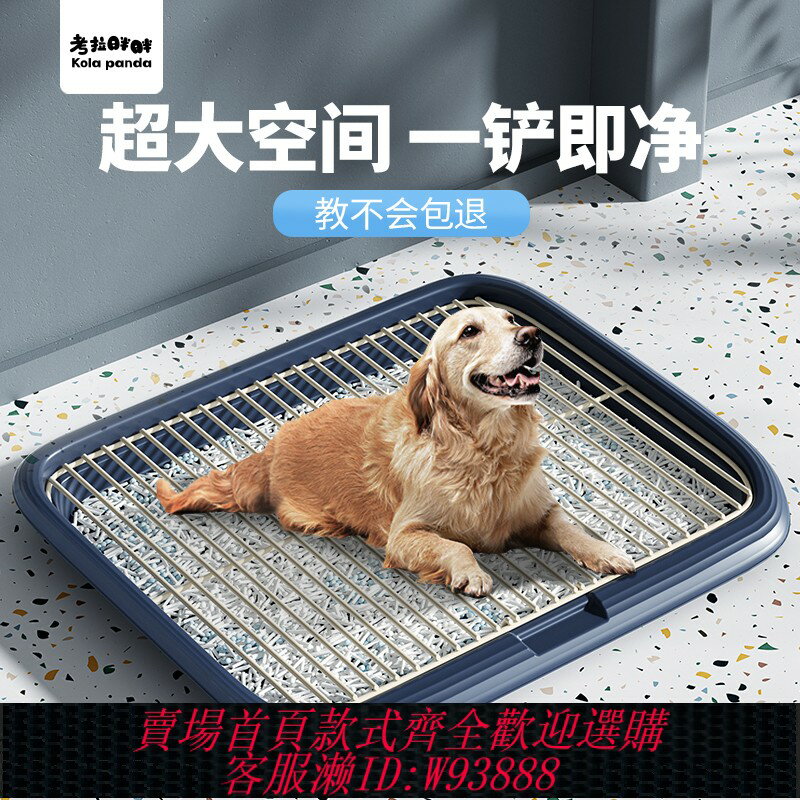 {臺灣公司貨 可打統編}狗廁所小型中型大型犬尿尿盆寵物狗狗專用防踩屎非防銹鐵小狗便盆