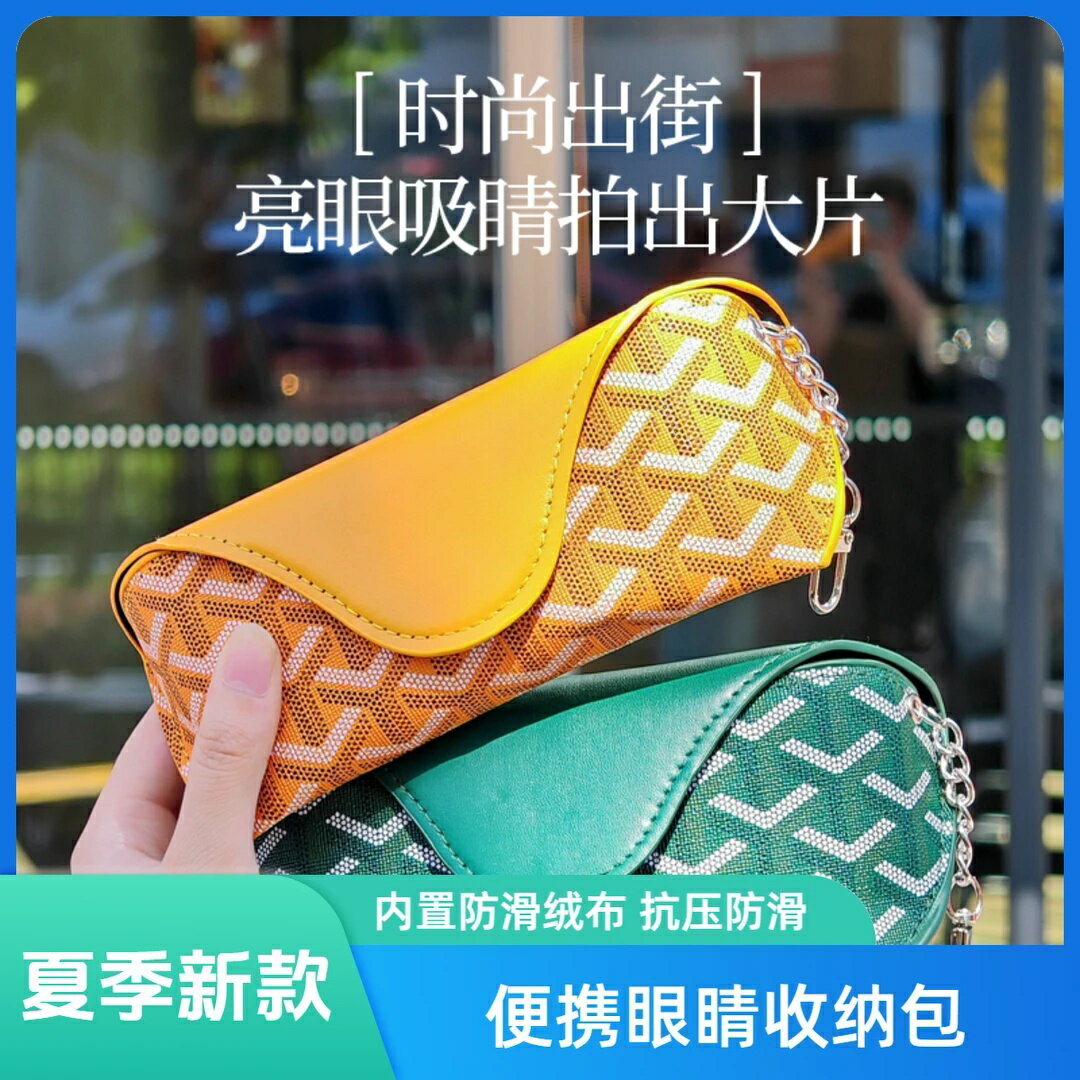 夏季新款眼鏡收納包便攜式復古眼鏡收納袋眼鏡盒抗壓墨鏡包保護套
