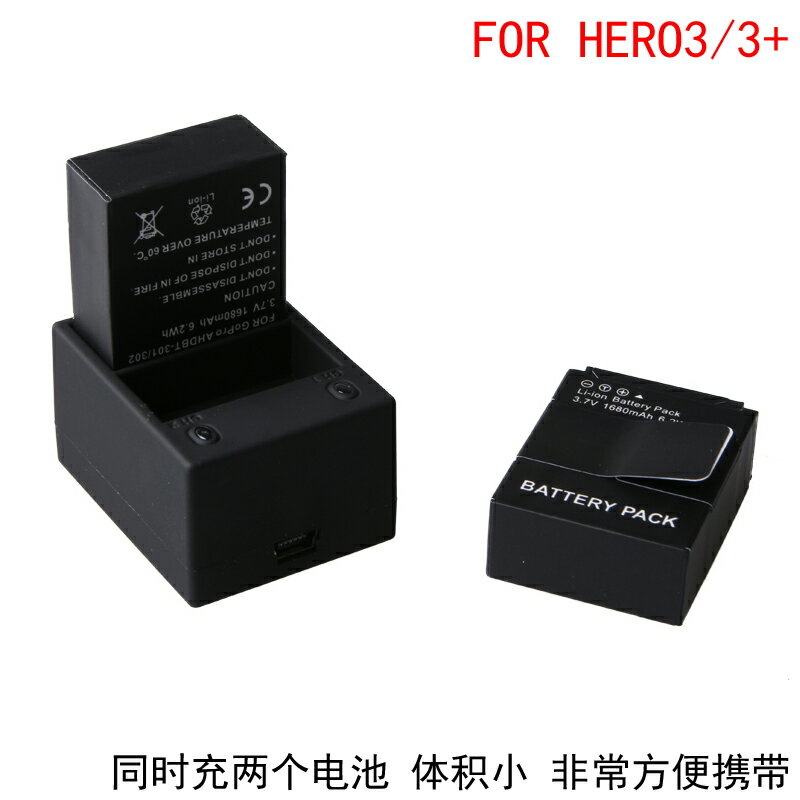 For GoPro Hero3+ Hero3 電池充電器 雙充可同時充兩個電池配件