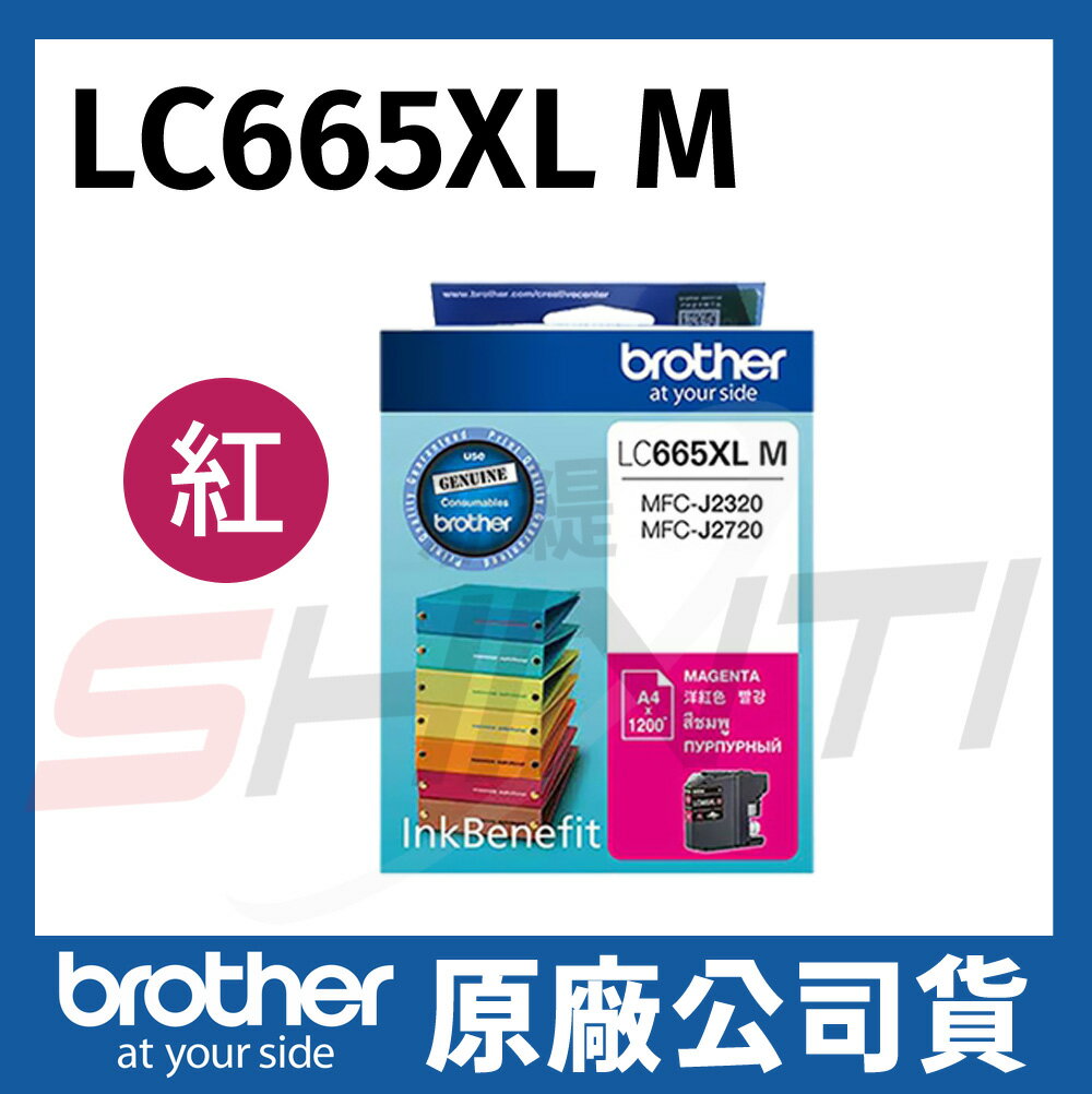 【單色】brother LC669XL BK LC665XL CMY 原廠高容量墨水匣-(適MFC-J2320,MFC-J2720)
