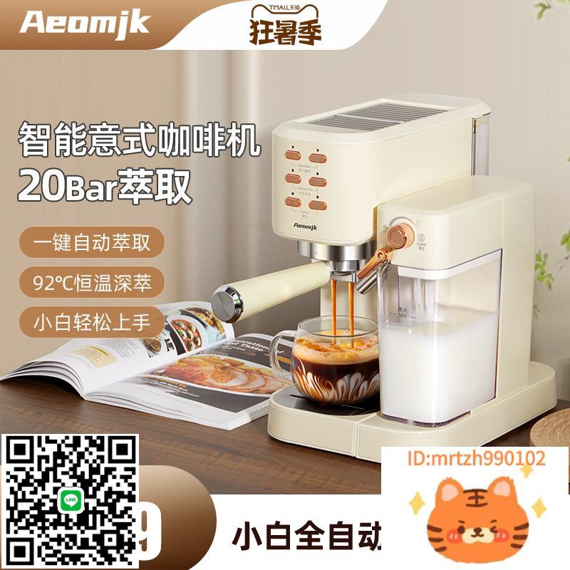 Aeomjk艾摩客/CM5180全自動咖啡機家用小型奶咖機一體濃縮奶泡機-時尚精品