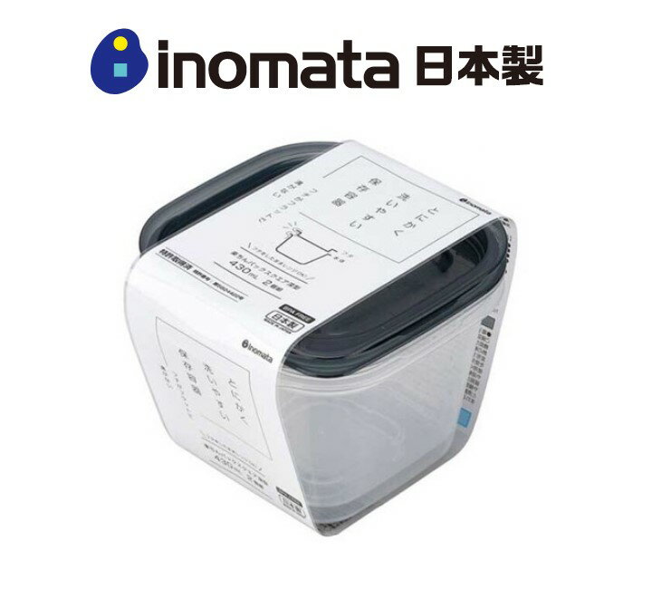 日本製【Inomata】輕鬆系列 深方型保鮮盒 430mL (1套2件)