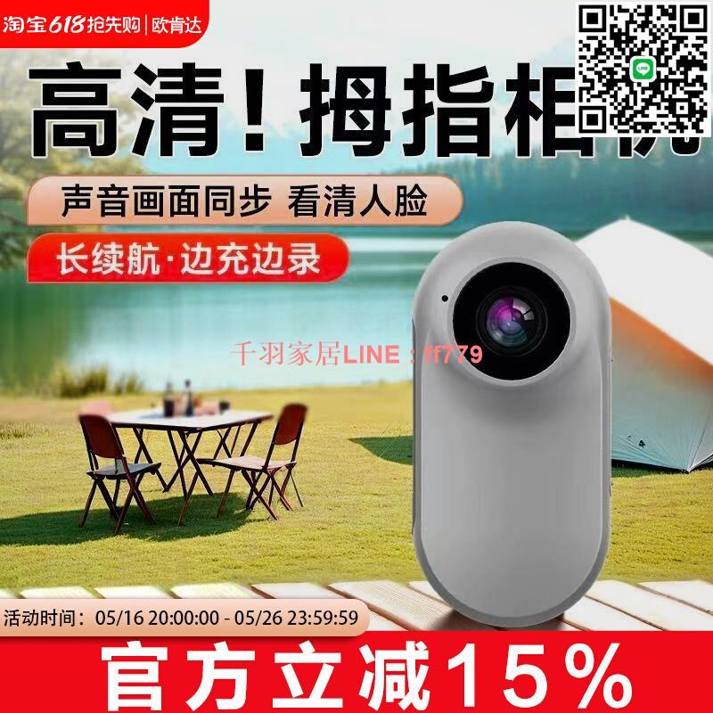 【千羽家居】歐肯達運動相機wifi防水防抖騎行高畫質全景運動戶外vlog攝像記錄儀