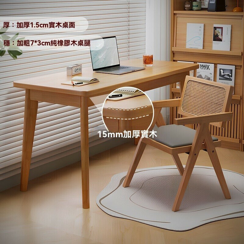 實木書桌 學生家用學習寫字桌 臥室簡約辦公桌 電腦桌 桌上型工作臺 桌子 書桌 萬用桌 辦公桌 桌子 工作桌 寫字桌