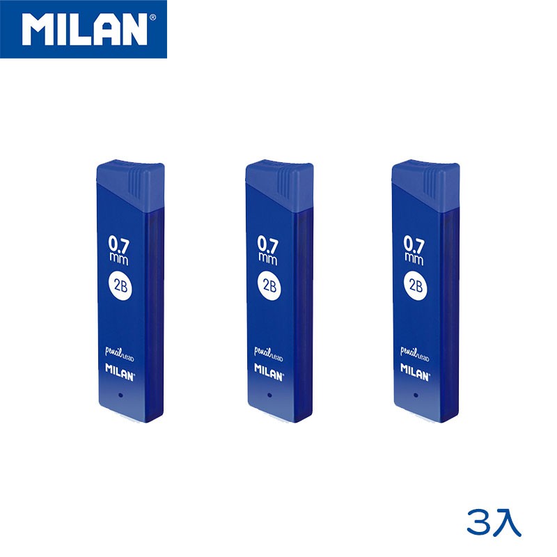 MILAN 自動鉛筆筆芯(3入組)0.7mm_2B