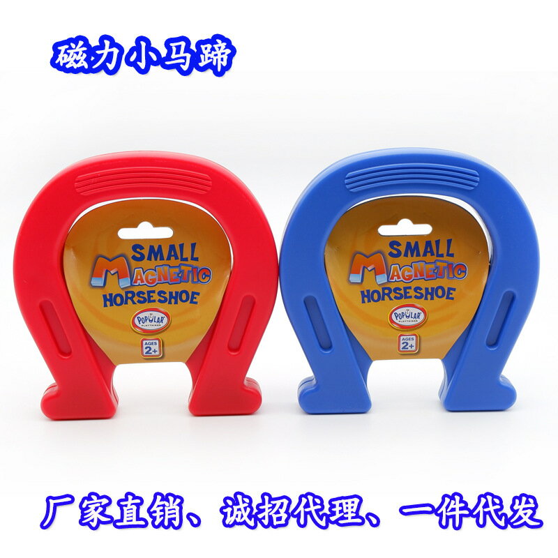U型小馬蹄磁鐵兒童玩具早教中心幼兒教具 物理科學實驗馬蹄 磁棒