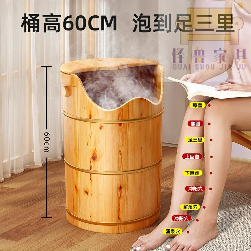 高深泡腳桶木桶過膝蓋過小腿燻蒸桶木質家用洗腳盆恆溫實木足浴桶