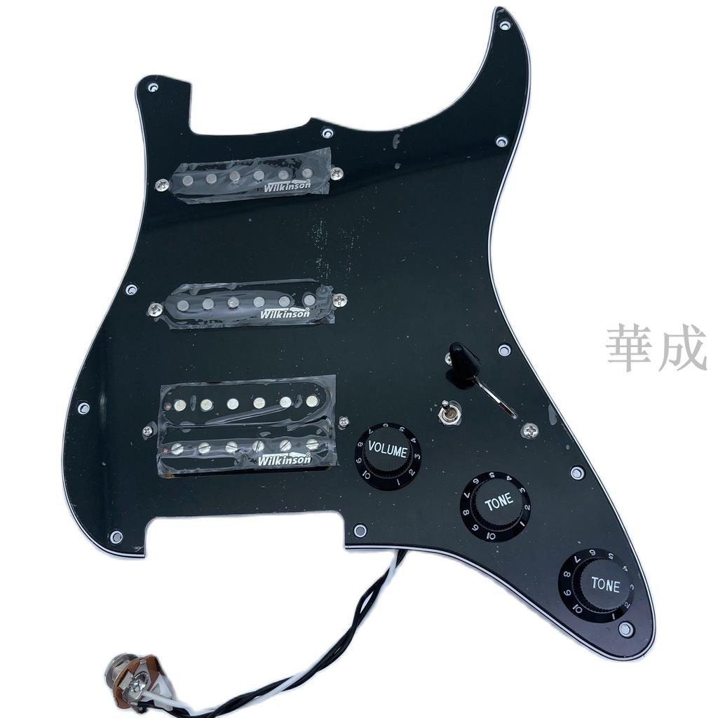 超級電吉他拾音器電路護板總成 SSH Wilkinson 鋁鎳鈷拾音器Fender美芬原版多檔+1切單多種音色
