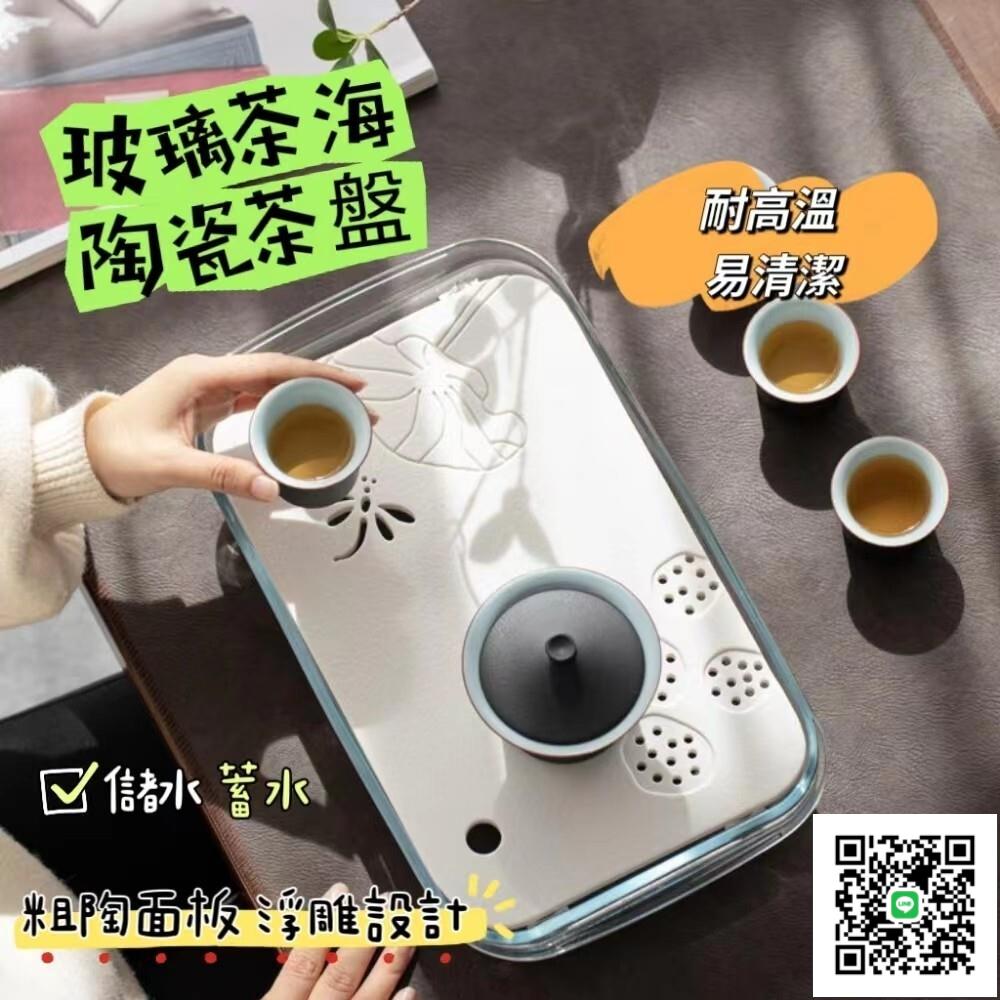 【玻璃茶海陶瓷茶盤 宅配免運】現代家用陶瓷乾泡盤 迷你簡約壺承 茶臺 功夫茶具 玻璃茶海 託盤 客廳
