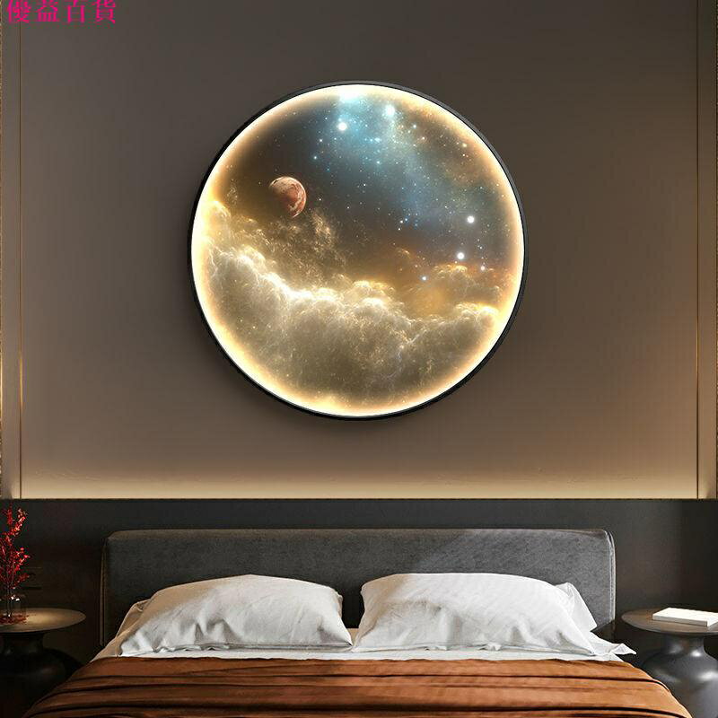 臺灣熱銷個性居家裝飾擺件輕奢圓形臥室床頭裝飾畫宇宙星空發光燈畫高檔客廳餐廳掛畫玄關畫