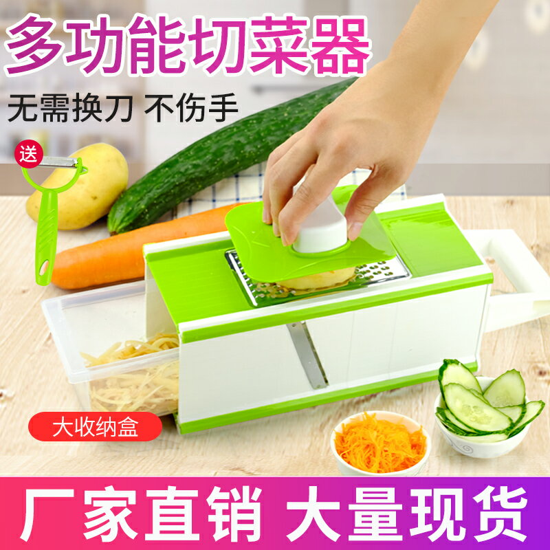 廚房神器多功能削土豆絲切菜機家用切絲刨絲器切片切花切丁擦絲器