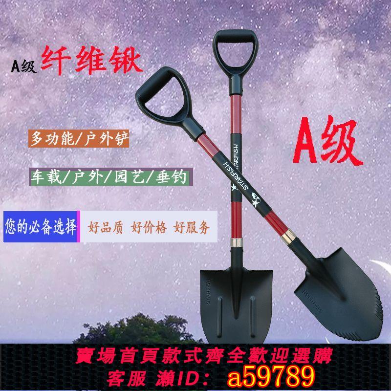 【臺灣公司 可打統編】【纖維握把】錳鋼鐵鍬車載鏟子趕海越野鐵鍬園藝工具家用種植越野車多功能鏟
