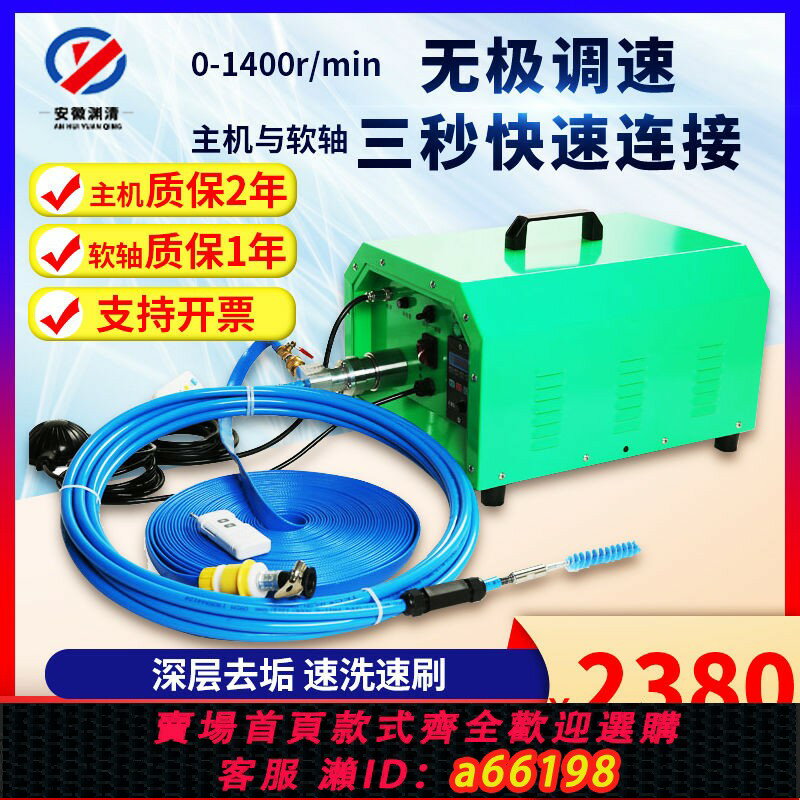 【臺灣公司 可開發票】中央空調通炮機冷凝器銅管疏通工具換熱器管路清洗裝置蒸發器管道