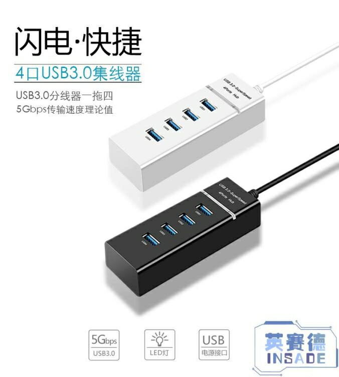 【八折】usb分線器擴展器type-c筆電轉換3.0hub集線器一拖四拓展塢