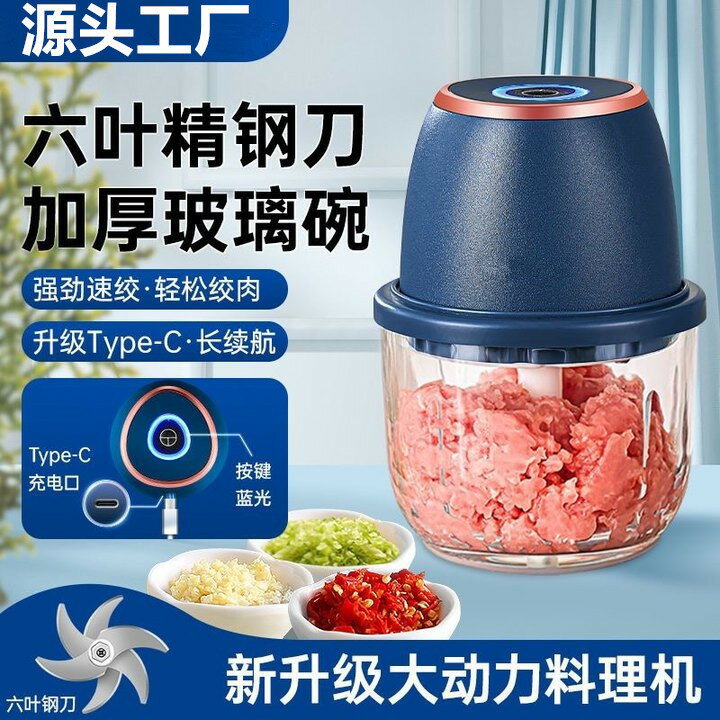 蒜泥電動打蒜器搗蒜器攪蒜器絞肉蒜蓉拉蒜家用大蒜蒜末攪碎機神器
