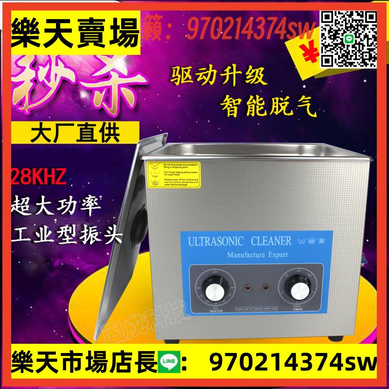 28KHZ頻率超聲波清洗機 工業五金線切割模具汽車零件除油銹大功率