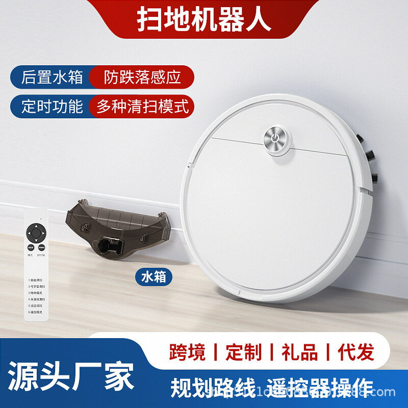 UM.有米家居 跨境掃地機器人智慧三合一清潔機拖家用充電吸塵器會銷禮品小家電