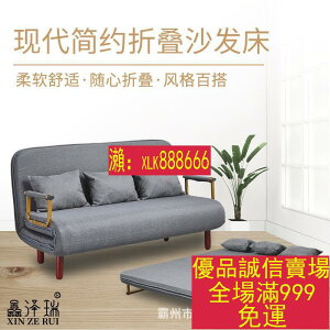 爆款折扣價-經濟型多功能布藝沙發床 省空間簡約單人雙人三人兩用折疊沙發床
